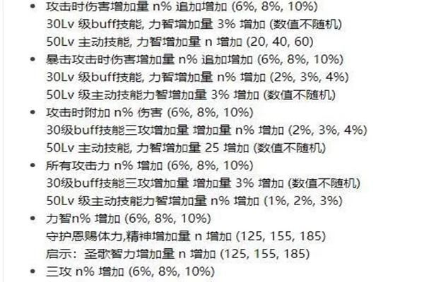 dnf武器希洛克属性和遴选属性？-dnf希洛克
