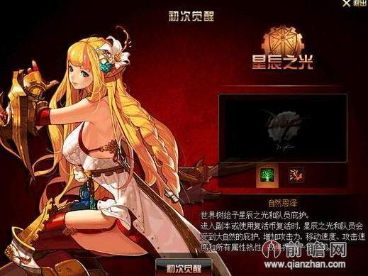 30 dnf守护者好听名字？-dnf守护者