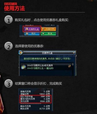 dnf怎样花钱买挂？-dnf 挂