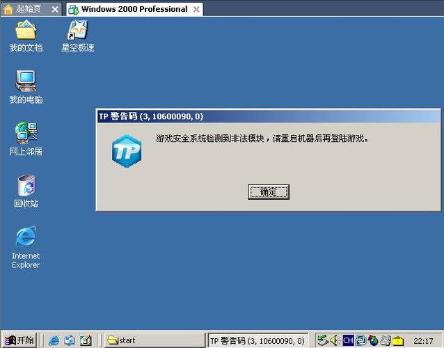 地下城不能在虚拟机运行如何解决？-dnf虚拟机