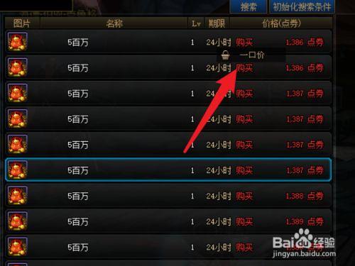 dnf怎么买金币？-dnf卖金币