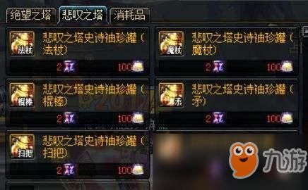 dnf怎么获得史诗灵魂？-dnf史诗灵魂