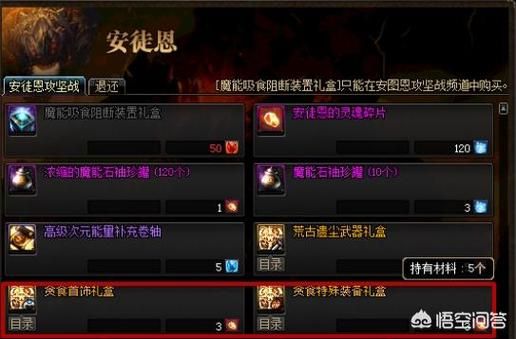 dnf怎么获得史诗灵魂？-dnf史诗灵魂