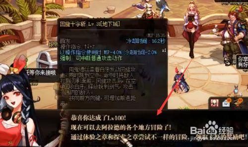 DNF怎么进无名镇？-dnf无名