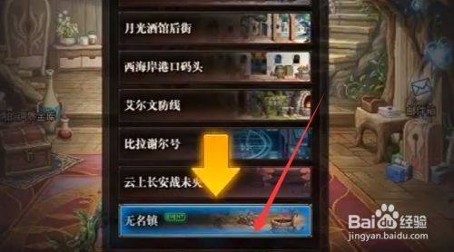 DNF怎么进无名镇？-dnf无名