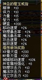 dnf婚房满属性多少？-dnf婚房属性