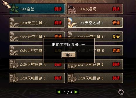dnf更新后怎么没有频道聊天？-dnf 服务端