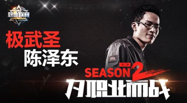 dnf陈亮是哪里人？-陈亮dnf