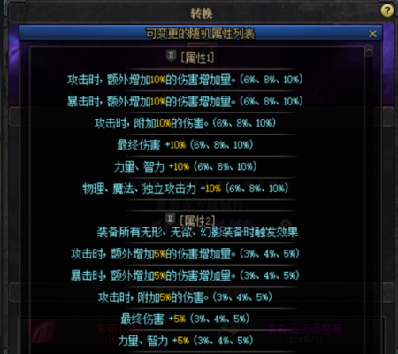DNF克伦特那里三本书分别是什么作用麻烦说清楚点？-dnf克伦特