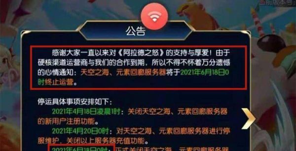 dnf 啥时候停服？-dnf停服