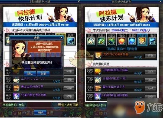 DNF每日挑战任务，有哪些奖励，快速完成攻略？-dnf任务攻略