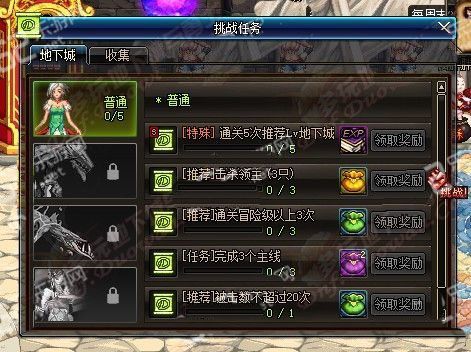 DNF每日挑战任务，有哪些奖励，快速完成攻略？-dnf任务攻略