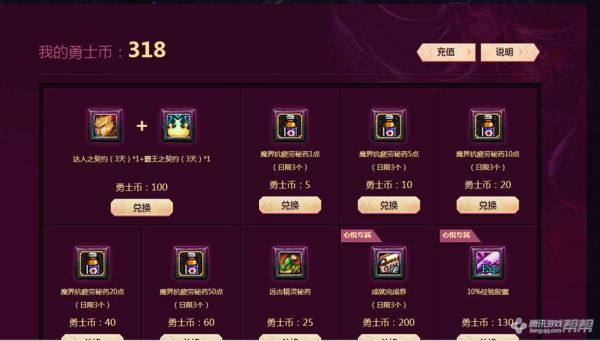 dnf充值返利什么值得换？-dnf充值返利