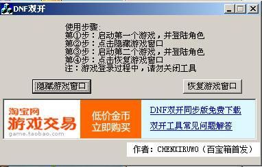 地下城怎么双开？-dnf不能双开
