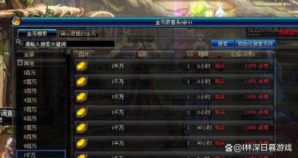 地下城去哪里出金币靠谱？-dnf金币交易平台