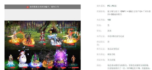DNF账号售卖平台？-dnf账号交易平台