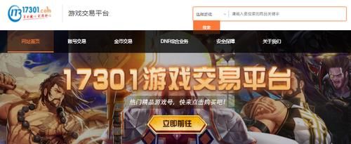DNF账号售卖平台？-dnf账号交易平台