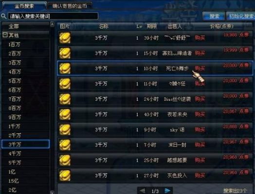 dnf角色交易系统？-dnf游戏币交易网站