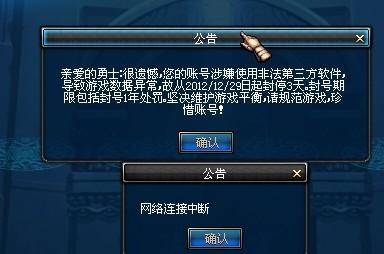 地下城封过号意味着什么？-dnf 封号查询