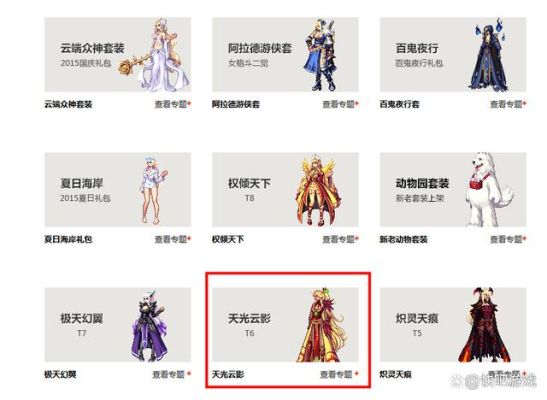 dnf 各期天空 发售时间？-dnf天1