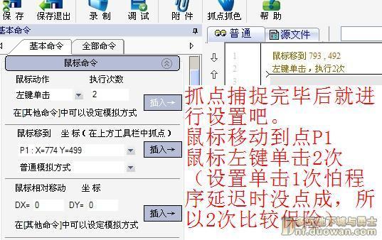 魔兽世界按键精灵怎么弄？-dnf 按键精灵