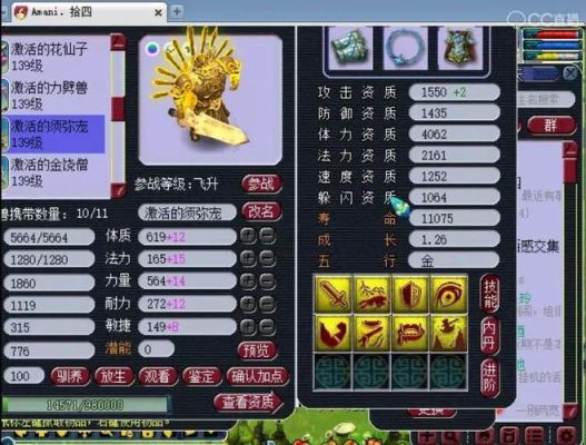 梦幻西游新手带什么宝宝？梦幻西游新手选宝宝好