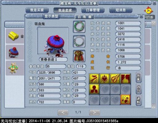 梦幻西游新手带什么宝宝？梦幻西游新手选宝宝好