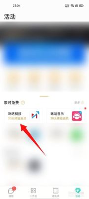 咪咕视频积分怎么获得？咪咕影院 新手福利