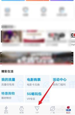咪咕视频积分怎么获得？咪咕影院 新手福利