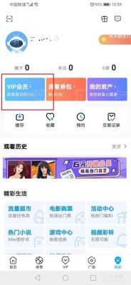 咪咕视频积分怎么获得？咪咕影院 新手福利