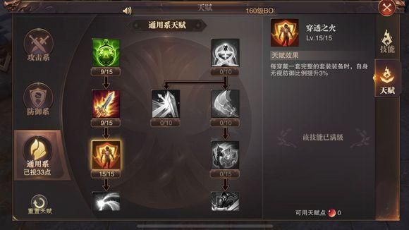 天使之战魔弓天赋加点攻略？魔城之战1.22攻略新手