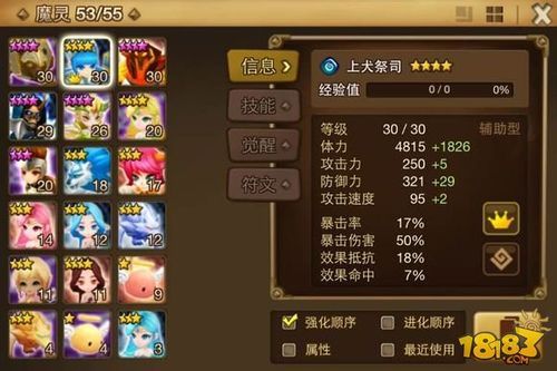 魔灵召唤天空之役新手开荒攻略？魔灵 新手