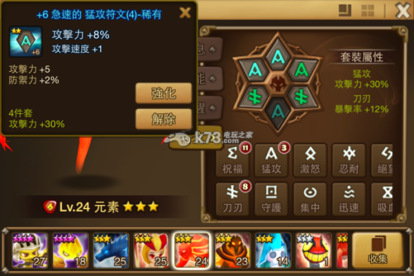 魔灵召唤新手开荒攻略？魔灵 新手攻略
