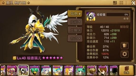 魔灵召唤瓦尔基里怎么样，属性技能介绍？魔灵召唤新手礼包30元
