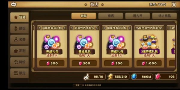 薛之谦的喜糖奖励是什么？魔灵召唤新手礼包没了