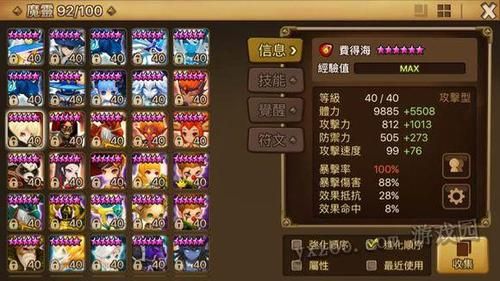 魔灵召唤龙12速刷阵容？魔灵召唤新手阵容搭配