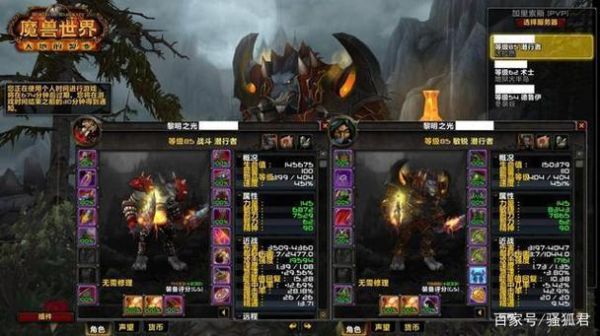魔兽世界正式服升级攻略？魔兽 装新手