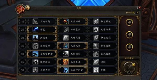魔兽世界80级萨满专业选择？魔兽世界萨满新手攻略