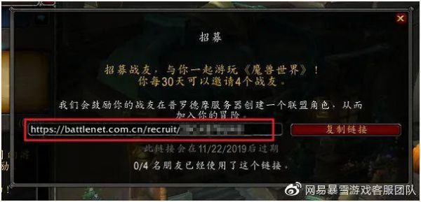 魔兽世界多少级可以加好友？魔兽世界新手加好友