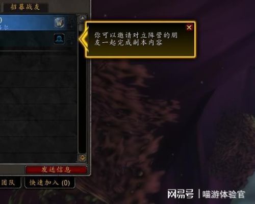 魔兽世界多少级可以加好友？魔兽世界新手加好友