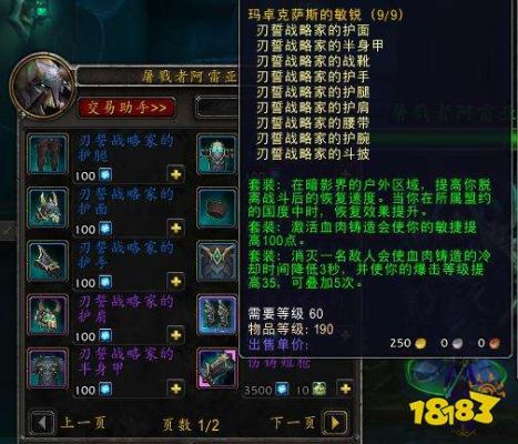 魔兽世界9.0普通装备要卖吗？魔兽新手买装备