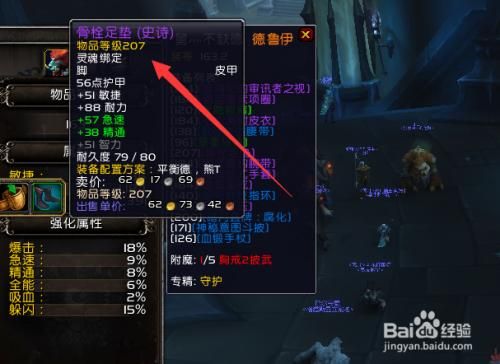 魔兽世界9.0普通装备要卖吗？魔兽新手买装备