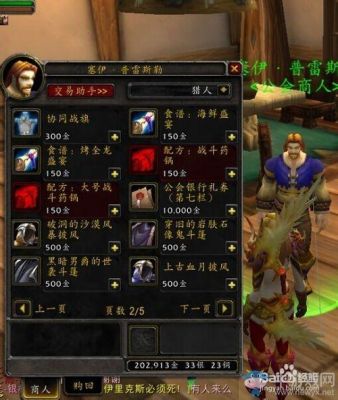 本人魔兽世界新手~目前还是试玩帐号，想要入手，问一下传家宝怎么弄的!顺便问问几张卡能到顶级呢~？魔兽新手买装备吗