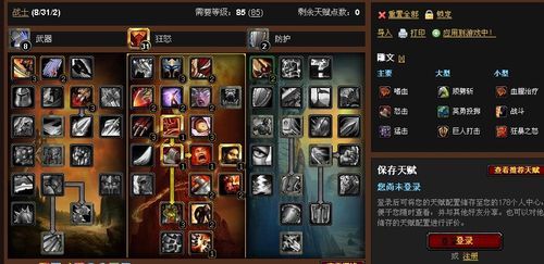 正式服战士天赋加点详解？魔兽新手玩战士