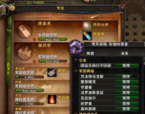 魔兽世界军团再临1-110怎么升级？魔兽新手装备攻略110