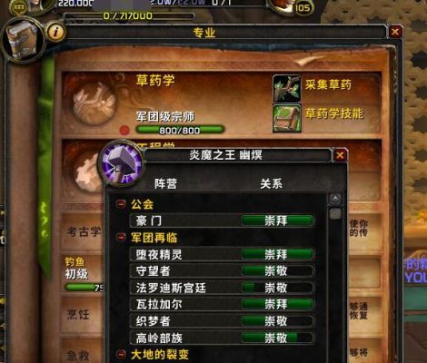 魔兽世界军团再临1-110怎么升级？魔兽新手装备攻略110