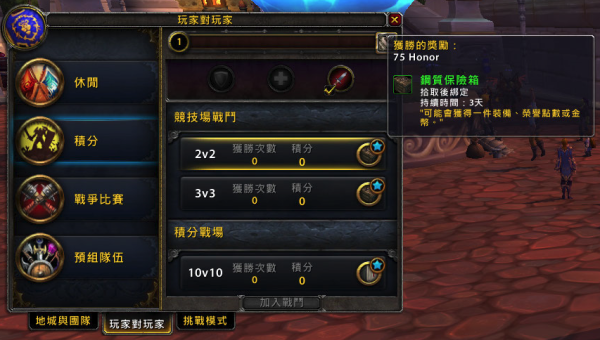 魔兽世界军团再临1-110怎么升级？魔兽新手装备攻略110