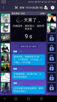 陌陌狼人杀怎样不会被踢出房间？陌陌狼人杀新手的权利