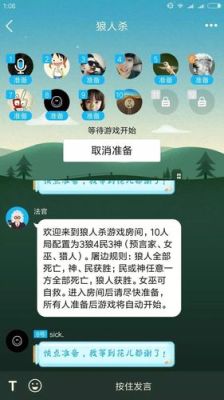 陌陌狼人杀怎么玩？陌陌狼人杀新手教程
