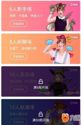 陌陌狼人杀怎么玩？陌陌狼人杀新手教程